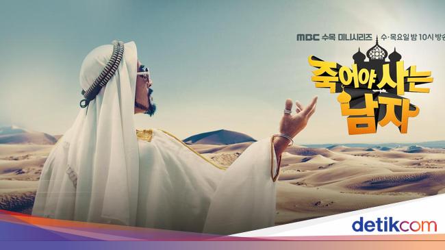 Чхве мин-хван. Man who dies to live. Акрам шейх. Умереть, чтобы жить. Скиталец дорама.