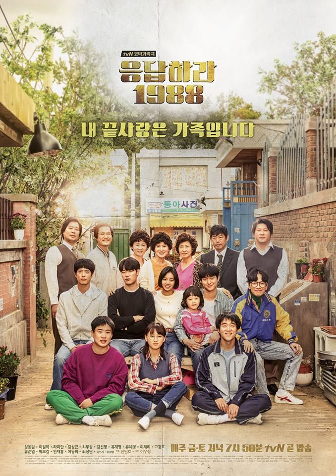 Poster 'Reply 1988'