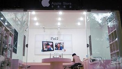 Geliat Apple Store KW