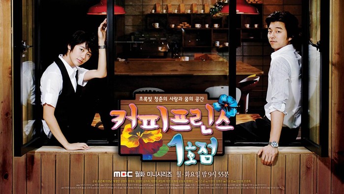 Coffee Prince
