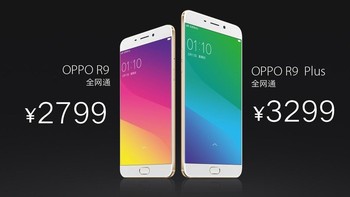 Oppo membanderol R9 seharga 2.799 yuan atau sekitar  Rp 5,6 juta. Adapun R9 Plus dipatok 3.299 yuan atau sekitar Rp 6,6 juta. Belum jelas kapan beredar di mancanegara. Foto: Oppo