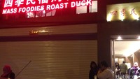 Salah satu restoran yang bisa didatangi untuk mencicip bebek peking adalah Mass Foodies Roast Duck. Per ekor bebek peking dibanderol dengan harga mulai 200 Yuan atau sekitar Rp 400 ribu (Radian/detikTravel)