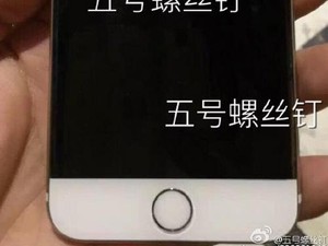 Bocoran iPhone 7 Makin Santer, Asli atau Palsu?