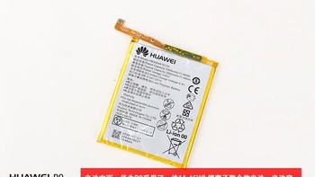 Baterai Huawei P9 yang berjenis Li-Ion dan punya kemampuan 3.000 mAh. Foto: Istimewa