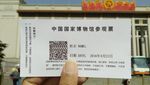 Begini Megahnya Isi National Museum Beijing
