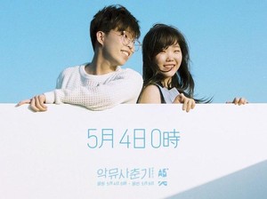 Akdong Musician Siap Pamer Bakat di Yoo Hee Yeols Sketchbook