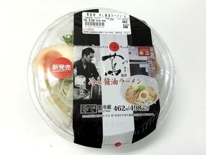 Begini Tampilan dan Rasa Ramen Instan Buatan Tsuta