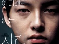 Drama dan Film Song Joong Ki yang Wajib Ditonton selain Descendants of the Sun