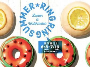 Sambut Musim Panas, Krispy Kreme Jepang Bikin Donat Semangka dan Lemon