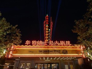 Perdana di Shanghai, Broadway The Lion King Tur Keliling di Tiongkok
