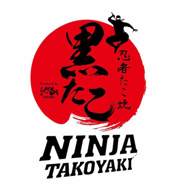 Nyam! Yang Terbaru dari Osaka, Takoyaki Hitam Pekat!