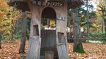 Potret Suku Ainu di Hokkaido, Jepang