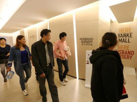 Mal Ini Sediakan Ruang Bersantai untuk Para Suami yang Mal Ini Sediakan Ruang Bersantai untuk Para Suami yang