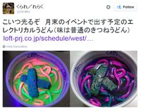 Setelah Cronut, Kini Ada Udon-ut Kreasi Unik dari Jepang