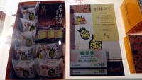 Pineapple Cake adalah kue khas yang citarasanya mirip dengan nastar yang biasa kita makan. Bedanya, kalau nastar bulan sementara Pineapple Cake berbentuk kotak, namun isiannya tetap sama yaitu adonan selai nanas yang manis (Wahyu/detikTravel)