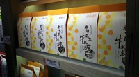 Ada juga Peanut Nougat dengan harga NT$ 250 (setara Rp 108 ribu) per bungkusnya. Rasa jajanan ini perpaduan antara rasa gurih dan manis (Wahyu/detikTravel)