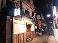 Bekas Tempat Permandian Umum Disulap Jadi Restoran Izakaya