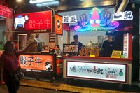 Salah satu kios yang menjual cumi-cumi (Wahyu/detikTravel)