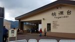 Inikah Tempat Terbaik untuk Melihat Gunung Fuji di Jepang