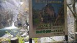 Inilah Senga, Air Terjun Cantik di Jepang