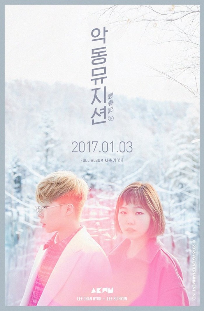 Duh! Akdong Musician Mau Bubar?