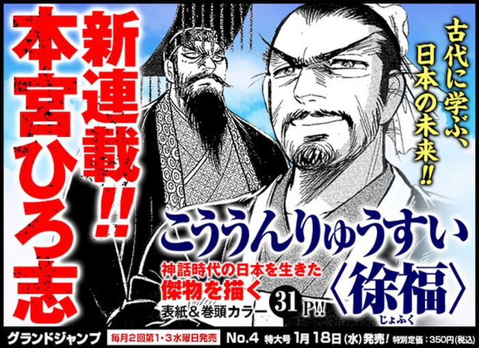 Hiroshi Motomiya Kembali Rilis Manga Baru Xu Fu