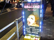 Meningkatnya Wisata Seks di Jepang Dinilai karena Himpitan Ekonomi