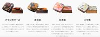 Wah, Cantiknya Cokelat Bemotif Kimono Tradisional Jepang!