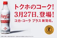 Minuman Soda dengan Kandungan Serat akan Segera Dipasarkan di Jepang