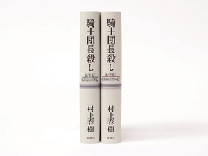 Sebelum Novel Haruki Murakami, Ini 5 Sensor dari Otoritas Hong Kong