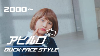 Nah, pose muka bebek yang satu ini mungkin tidak asing bagi remaja yang tumbuh di tahun 2000-an. Foto: screenshot YouTube