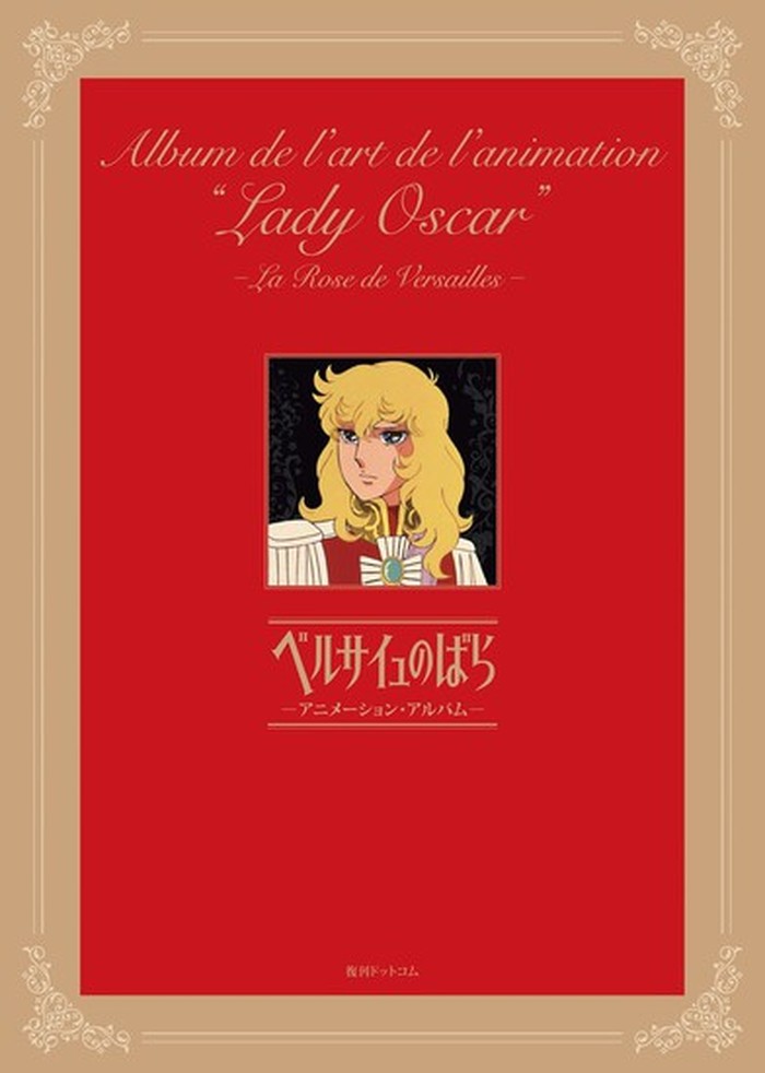 Peringati 50 Tahun, Manga Rose of Versailles Terbit Ulang