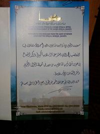Pesan dan Kesan yang ditulis Raja Salman tentang masjid Istiqlal. 