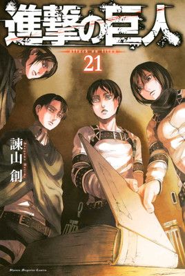 Manga 'Attack on Titan'