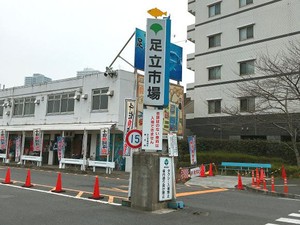 Adachi Market, Pasar Ikan di Tokyo yang Bisa Jadi Alternatif Tsukiji
