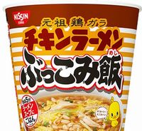 Selain Mie, Sekarang Ada Nasi Dalam Cup!