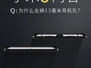 Ini Alasan Hilangnya Port Jack Audio Mi 6