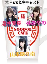 Mau Sarapan Mie Instan? Gadis-gadis Cantik Ini Bisa Menyiapkan Dalam 3 Menit
