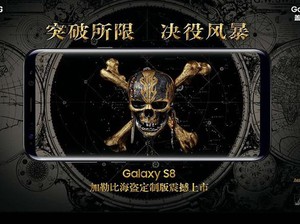 Galaxy S8 Edisi Pirates of the Caribbean Dirilis, Harganya?