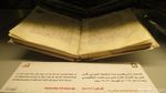 Ini Foto Al Quran Bertinta Emas di Madinah