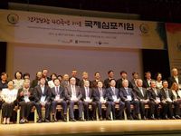 Paparkan Implementasi JKN-KIS, BPJS Kesehatan <i>Go International</i>