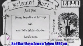 Penampakan kartu ucapan Lebaran di tahun 1960-an. Foto: istimewa