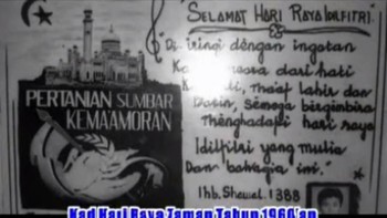 Penampakan kartu ucapan Lebaran di tahun 1960-an. Foto: istimewa