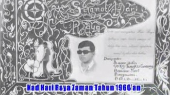 Penampakan kartu ucapan Lebaran di tahun 1960-an. Foto: istimewa