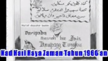 Penampakan kartu ucapan Lebaran di tahun 1960-an. Foto: istimewa