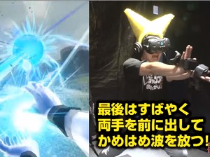 Wahana VR di Jepang Hadirkan Sensasi Jadi Son Goku