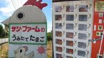 Vending Machine Ini Jual Beras, Kepiting Sampai Kaviar Rp 6 Juta!
