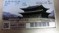 Harga tiket masuk Istana Gyeongbokgung untuk wisatawan mancanegara berusia 19-64 tahun yakni 3.000 Won (sekitar Rp 39.000). Sedangkan untuk lansia di atas 65 tahun biaya tiket digratiskan (Niken/detikTravel)