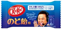 Uhuuk! Jepang Perkenalkan  Kit Kat Rasa Obat Batuk Minggu Ini