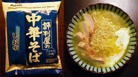 Aduh, lihatnya saja sudah ingin mencicip. Dari Jepang, Myojo Hyoubanya no Chukasoba Noodles dengan rasa oriental sangat menarik perhatian. Terlihat kuahnya yang gurih semakin enak dimakan bersama dengan telur dan irisan daging ayam. Foto: Istimewa